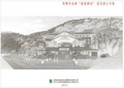 贵州茅台镇“酱香酒谷”建筑设计方案